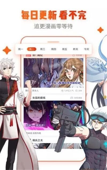 爱酱漫画 - 最新漫画阅读器，实时更新追更 Hero图