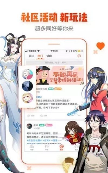 爱酱漫画 - 最新漫画阅读器，实时更新追更 Hero图