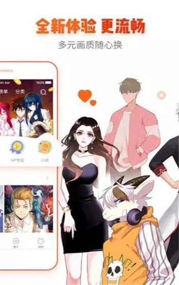 爱酱漫画 - 最新漫画阅读器，实时更新追更 Hero图